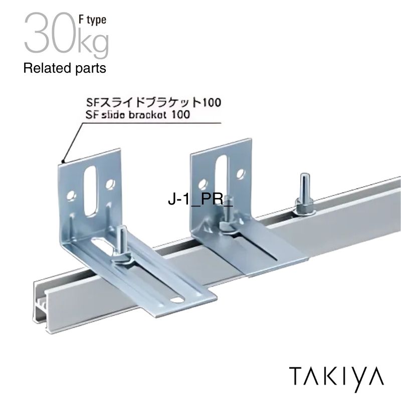 SFスライドブラケット100 タキヤ