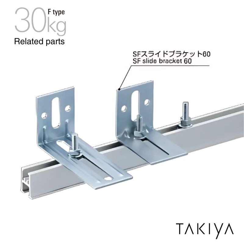 SFスライドブラケット60 タキヤ