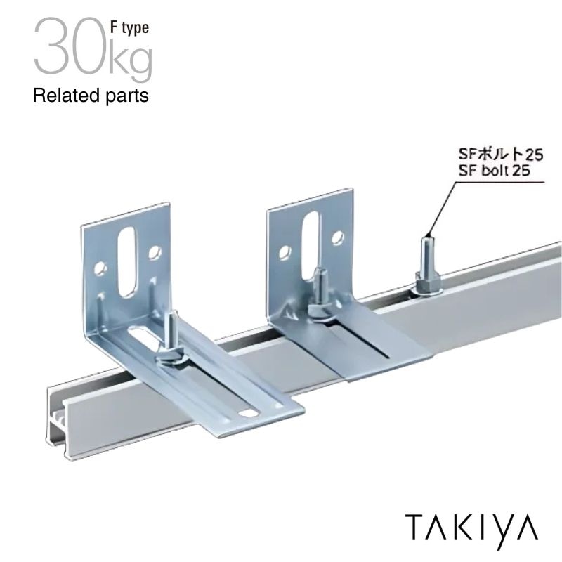SFボルト25 タキヤ