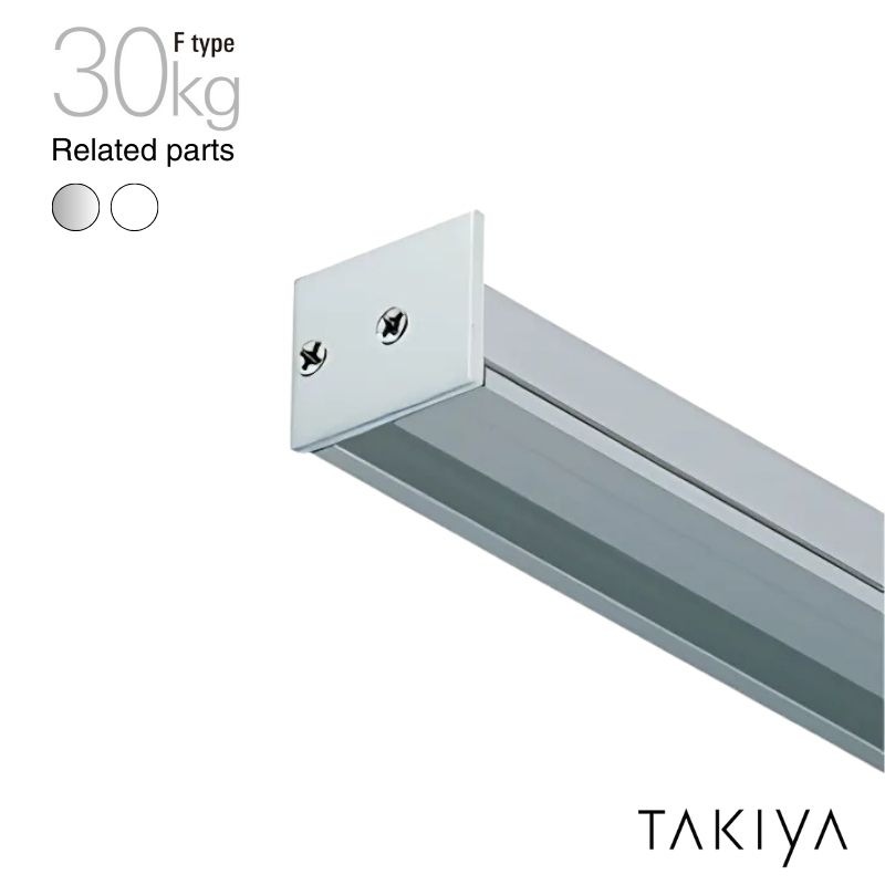 Fタイプ ピクチャーレール用ストップ 30kg [F type] タキヤ