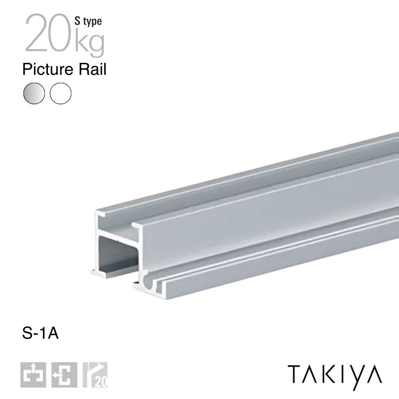 S-1A ピクチャーレール 天井面付/壁面付 20kg [S type] タキヤ