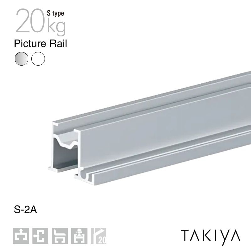S-2A ピクチャーレール 天井面付/壁面付 20kg [S type] タキヤ