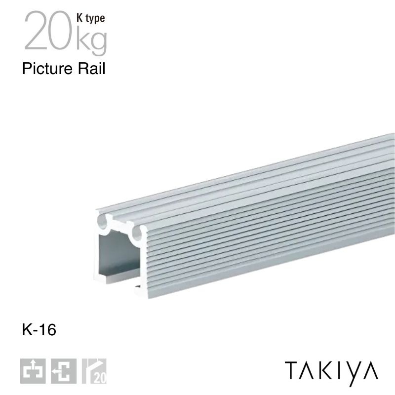 K-16 ピクチャーレール 天井面付/壁面付 20kg [K type] タキヤ