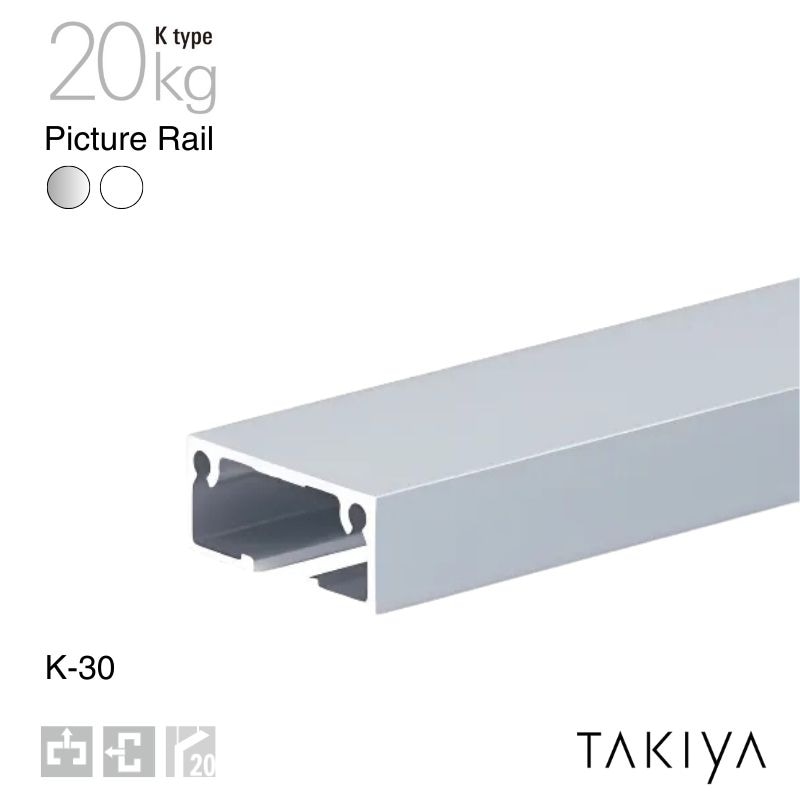 K-30 ピクチャーレール 天井面付/壁面付 20kg [K type] タキヤ