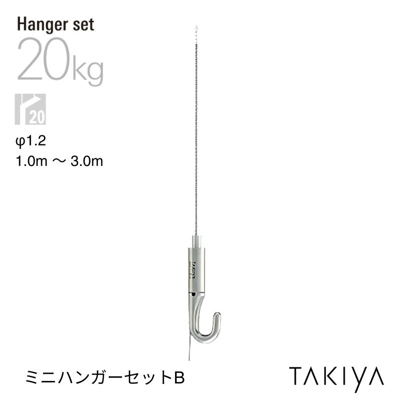 セフティNハンガーセットA [φ2.5/70kg] タキヤ(TAKIYA)｜看板資材