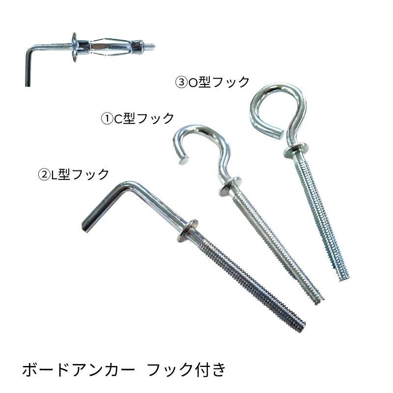 ボードアンカー フック付 (25ヶ入) アラカワ