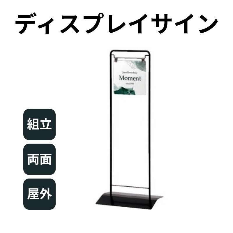 ディスプレイサイン VH-250W(面板ホワイト) スタンドサイン ファースト