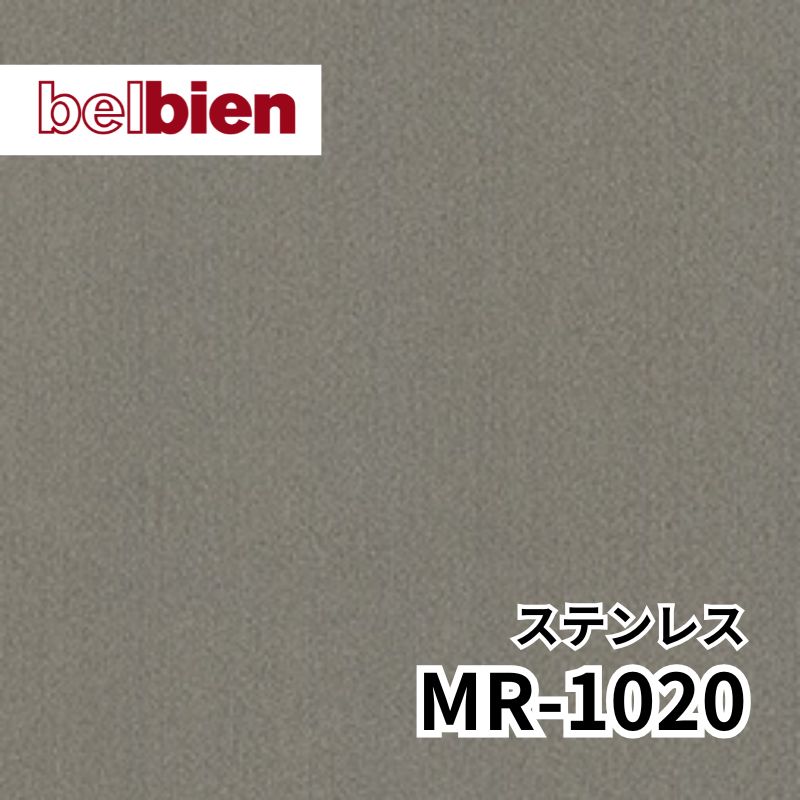 MR-1020 ステンレス ヘアライン メタル(金属) ベルビアン