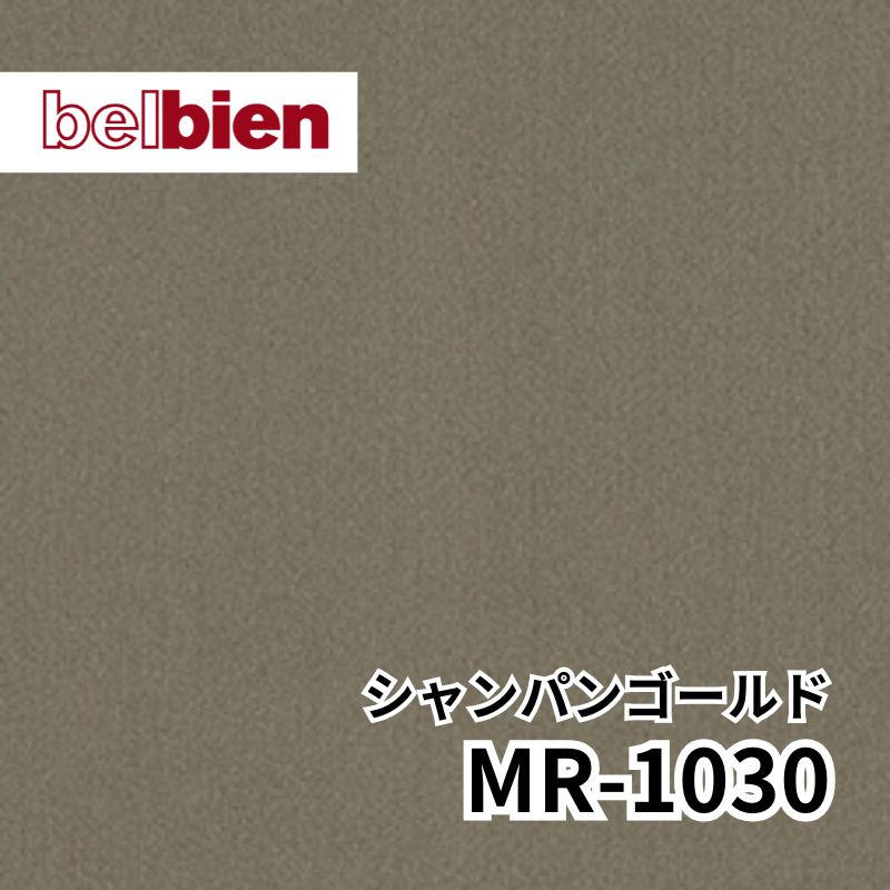 MR-1030 シャンパンゴールド ヘアライン メタル(金属) ベルビアン