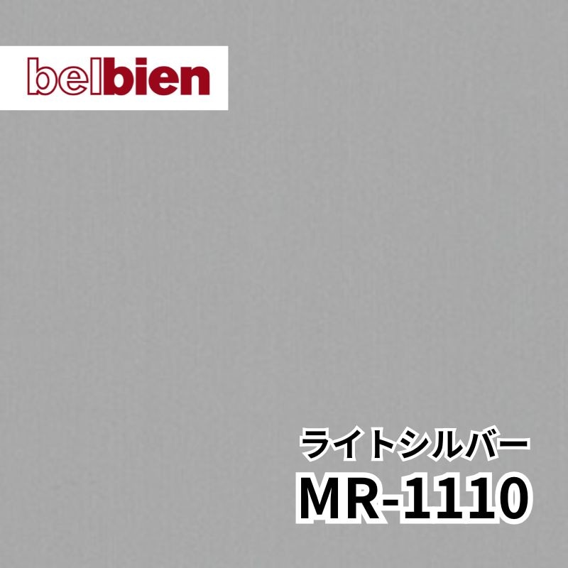MR-1110 ライトシルバー ファインヘアライン メタル(金属) ベルビアン