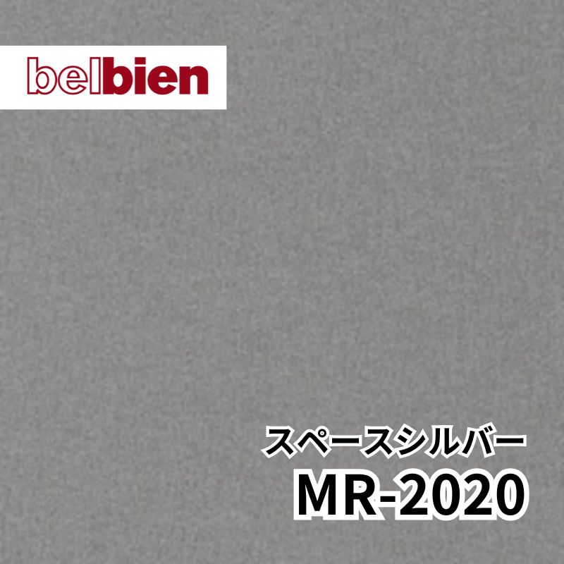 MR-2020 スペースシルバー バイブレーション メタル(金属) ベルビアン