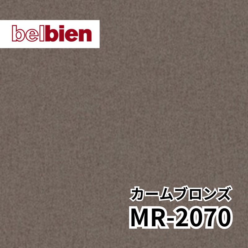 MR-2070 カームブロンズ バイブレーション メタル(金属) ベルビアン