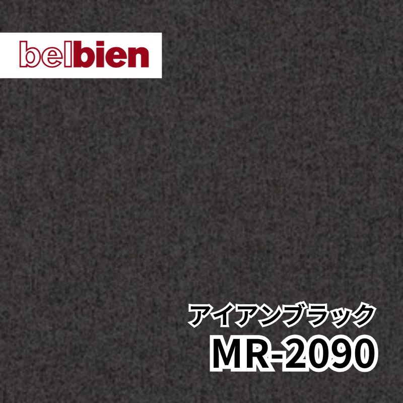MR-2090 アイアンブラック バイブレーション メタル(金属) ベルビアン