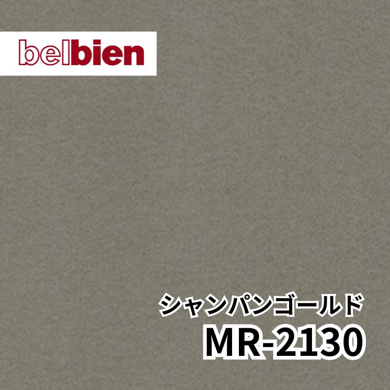 MR-2130 シャンパンゴールド ファインバイブレーション メタル(金属) ベルビアン