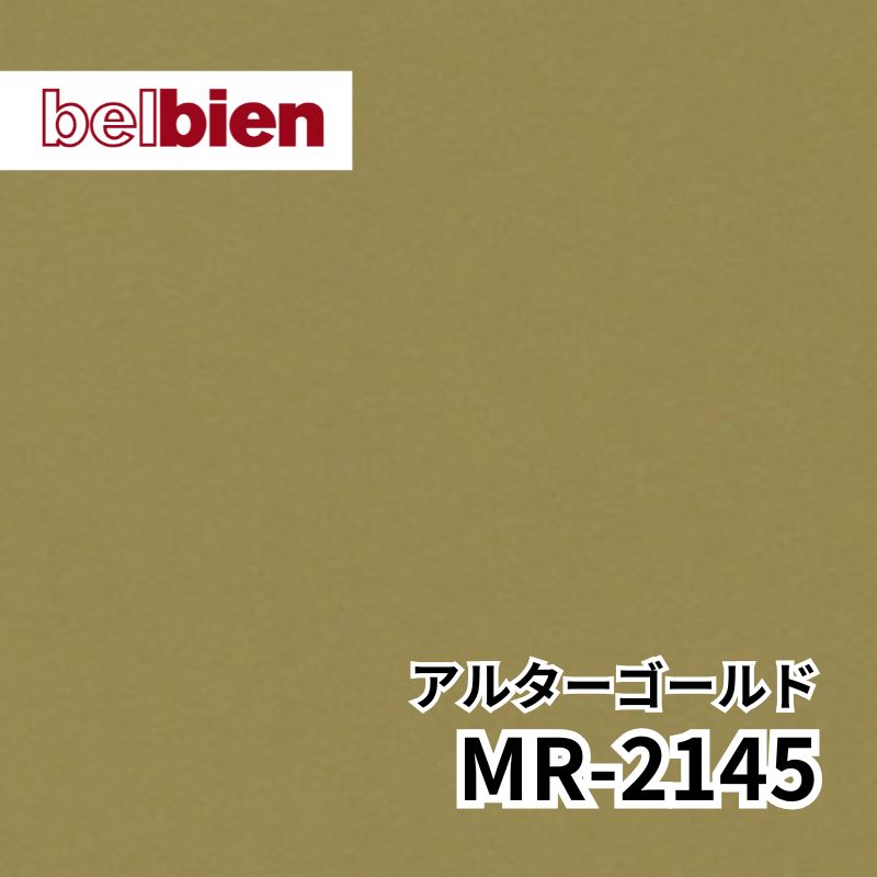 MR-2145 アルターゴールド ファインバイブレーション メタル(金属) ベルビアン