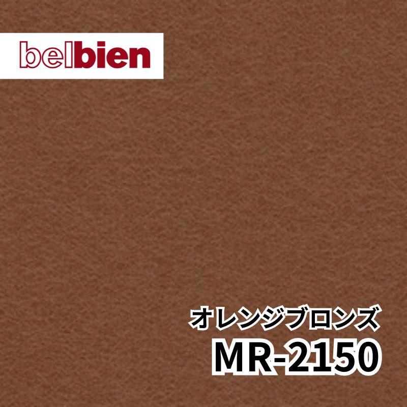 MR-2150 オレンジブロンズ ファインバイブレーション メタル(金属) ベルビアン