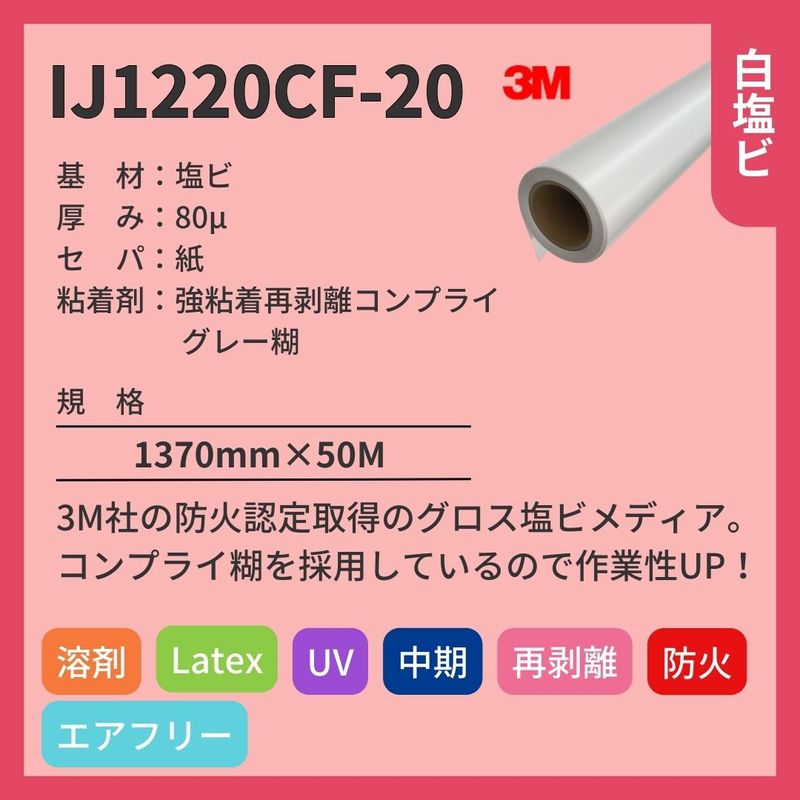 3M ダイノックシート FW-1734H｜看板資材・ディスプレイ用品の専門通販 