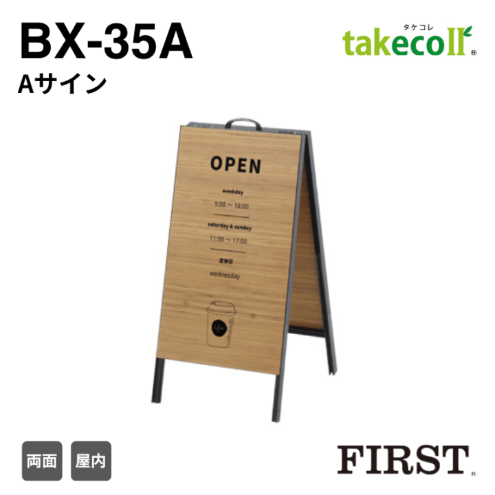 ファースト BX-35A Aサイン タケコレ takecoll
