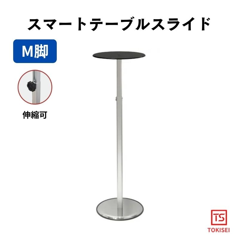 スマートテーブルスライドM 常磐精工