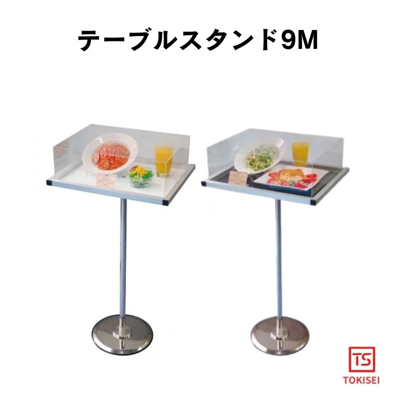 テーブルスタンド9M 常磐精工