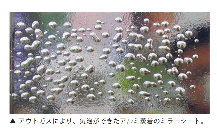 中川ケミカル G-401 アウトガス対応ベースフィルム 