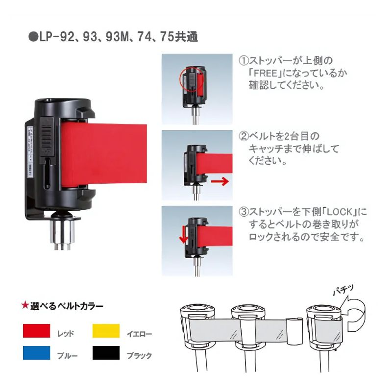ファースト ラインパーテーション LP-93M｜看板資材・ディスプレイ用品