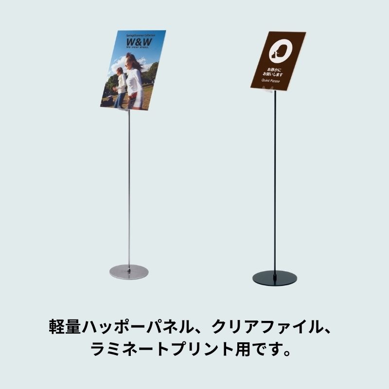 ベルク POPパネル用スタンド 2126|看板資材・ディスプレイ用品の専門 ベルク POPパネル用スタンド 2126|看板資材・ディスプレイ用品の専門