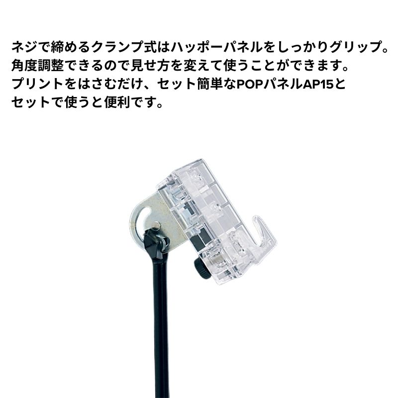 ベルク POPパネル用スタンド 2126｜看板資材・ディスプレイ用品の専門