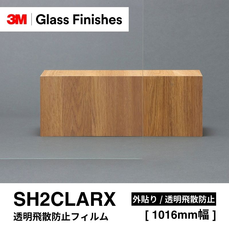 3M ウインドウフィルム SH2CLARX 透明飛散防止フィルム / 外貼り｜看板 