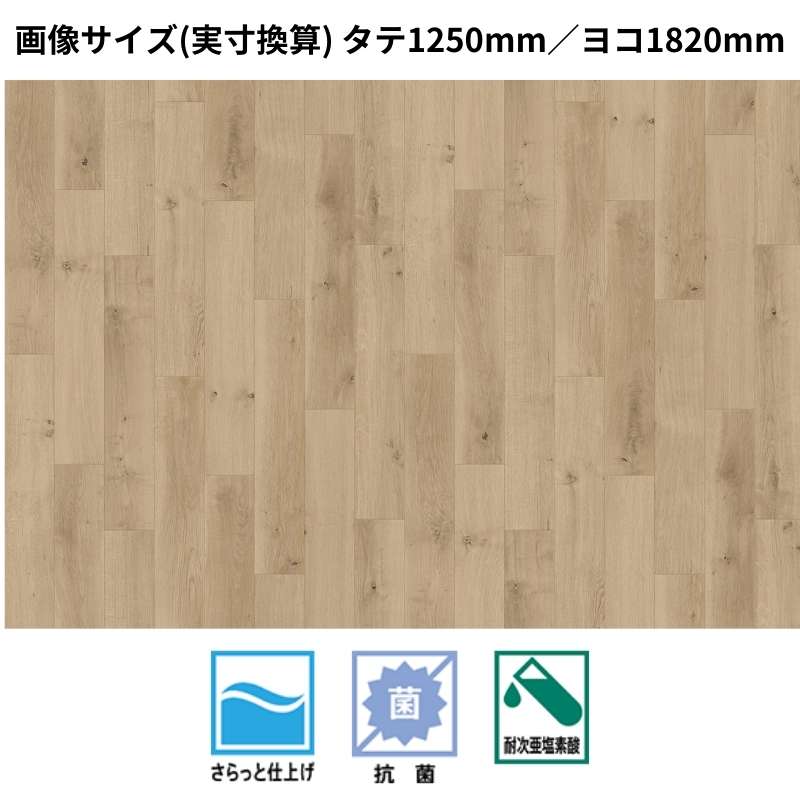 サンゲツ クッションフロア HM-12097 / HM-12098(旧：HM-11015/11016 