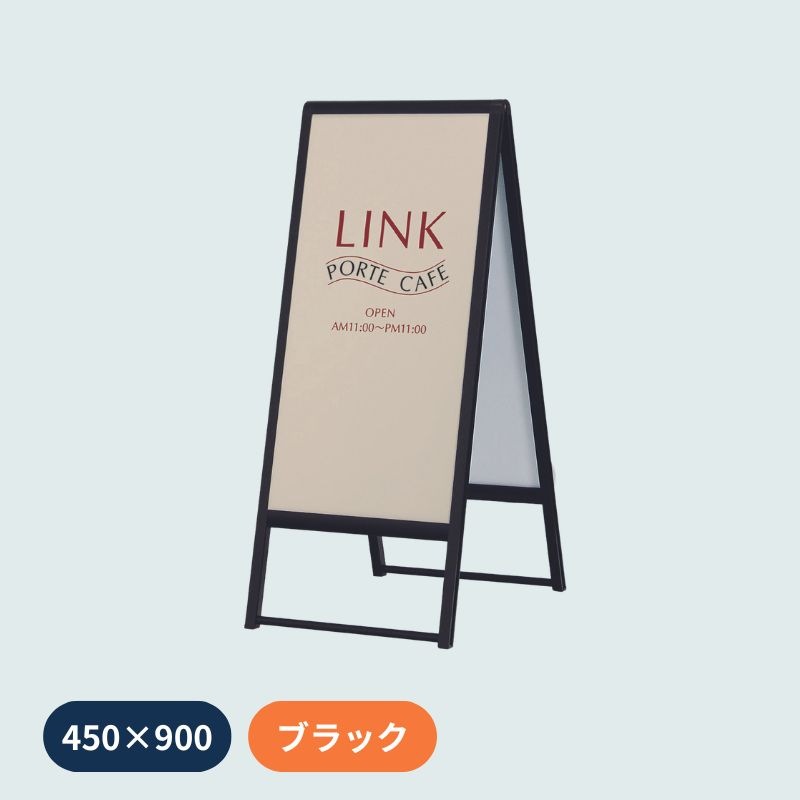 ベルク スタンド看板 240｜看板資材・ディスプレイ用品の専門通販
