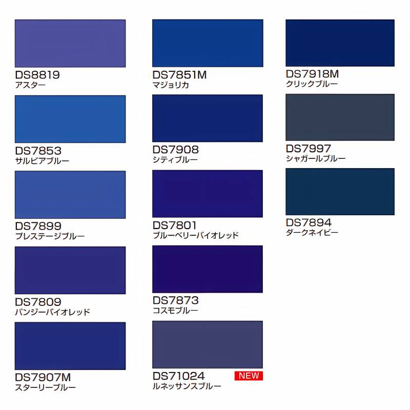 トーヨーケム ダイナカルDSシリーズ【透過・電飾用】 青系｜看板資材