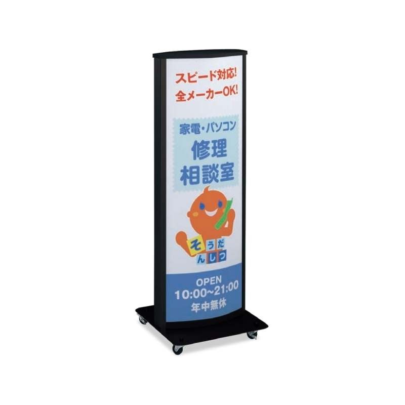 タテヤマアドバンス　営業中　看板　ライト　 キャスター付き　XZ4023 タテヤマアドバンス ADO-800T-LED W432×H1252 スタンドサイン｜看板