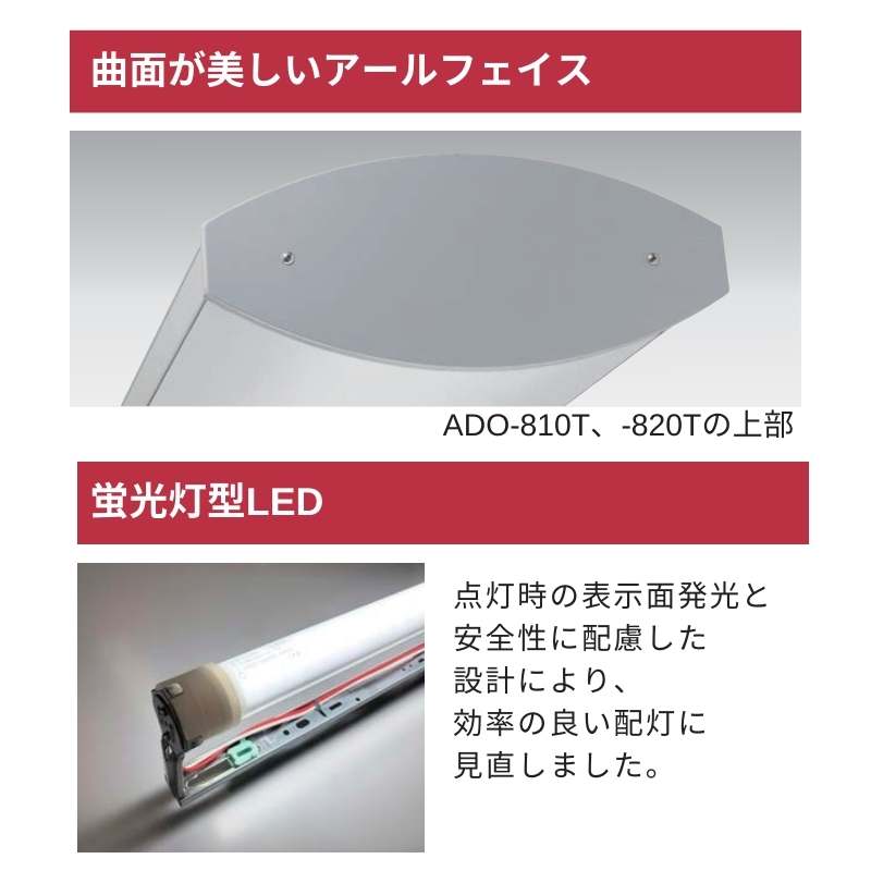 タテヤマアドバンス ADO-800T-LED W432×H1252 スタンドサイン｜看板