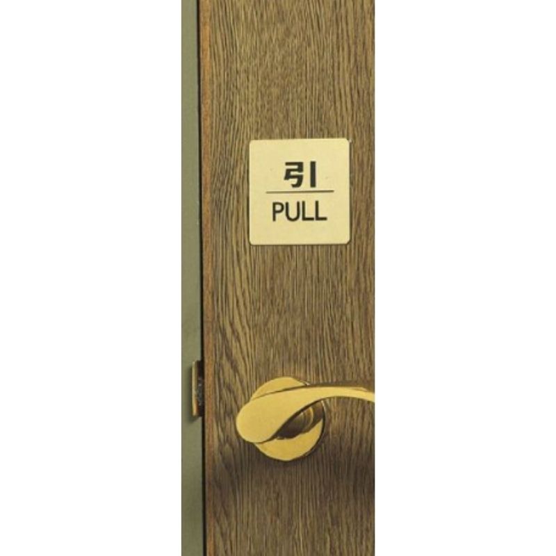 光 LG616｜サインプレート 四角形 真鍮磨きクリア｜テープ付き