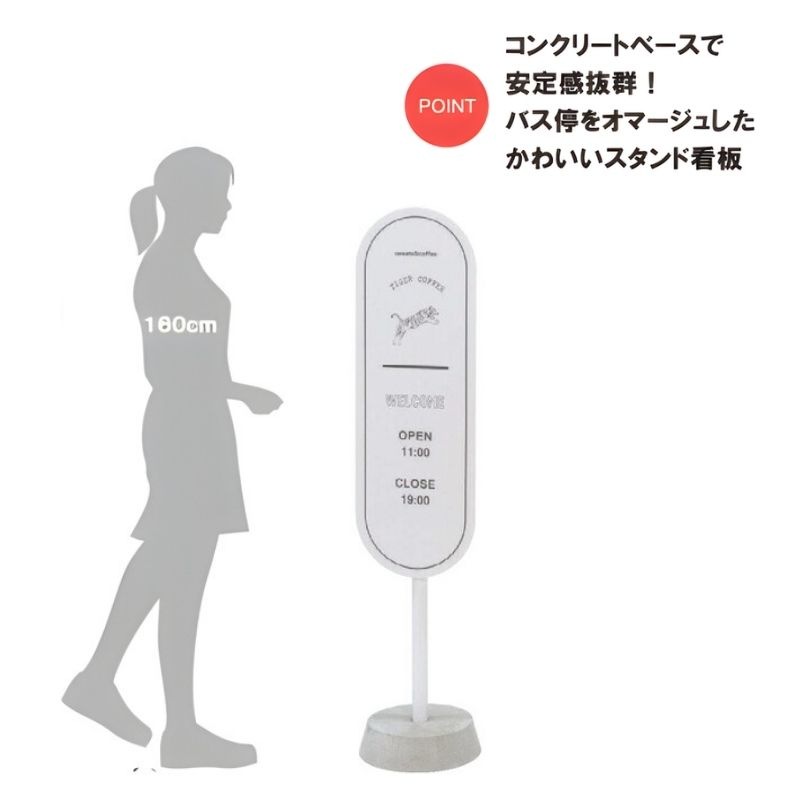 バス停サイン BUS-02C スタンドサイン ファースト｜看板資材