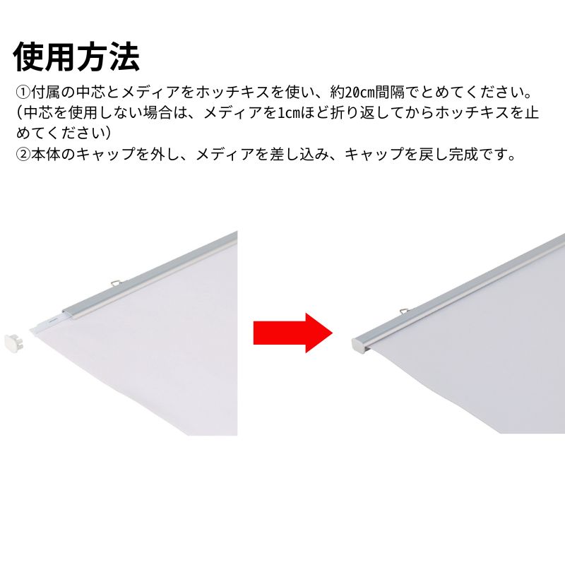 ファースト ポップハンガー バー1本・中芯1本・吊金具2個 シルバー/ブラック