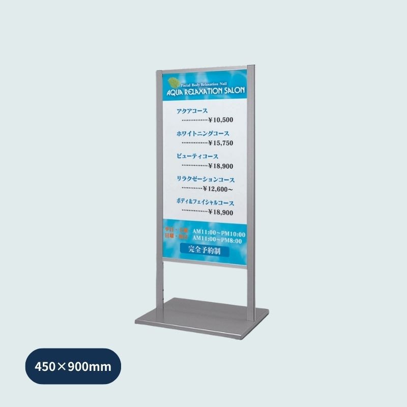 ベルク スタンド看板 260 シルバー｜看板資材・ディスプレイ用品の専門