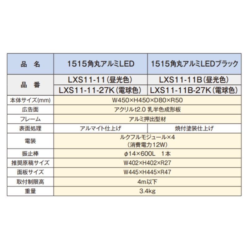 三和サインワークス 小型突出しサイン 1515突出し 1515角丸アルミLED