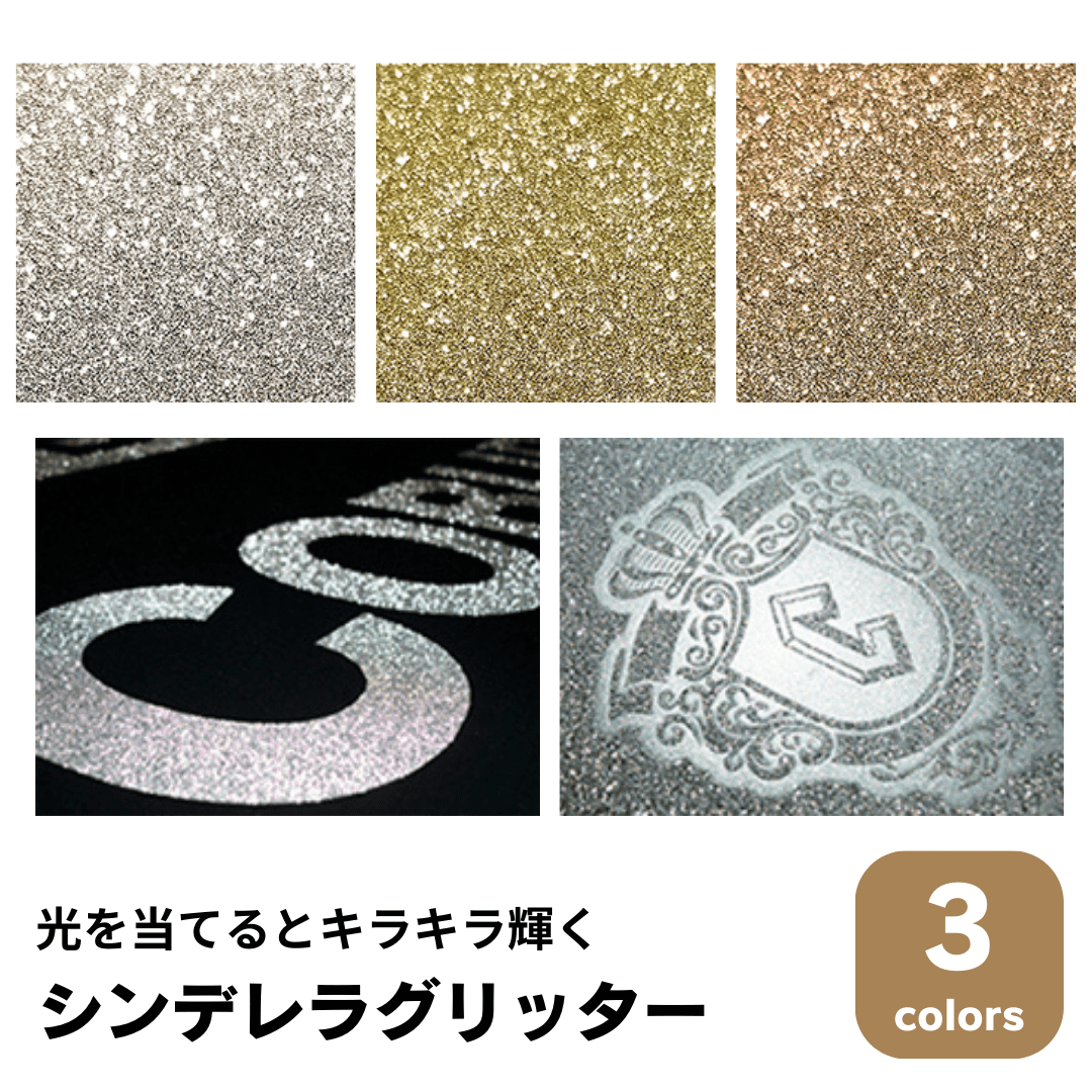 シンデレラグリッター 960mm幅 日本コーバン｜看板資材・ディスプレイ