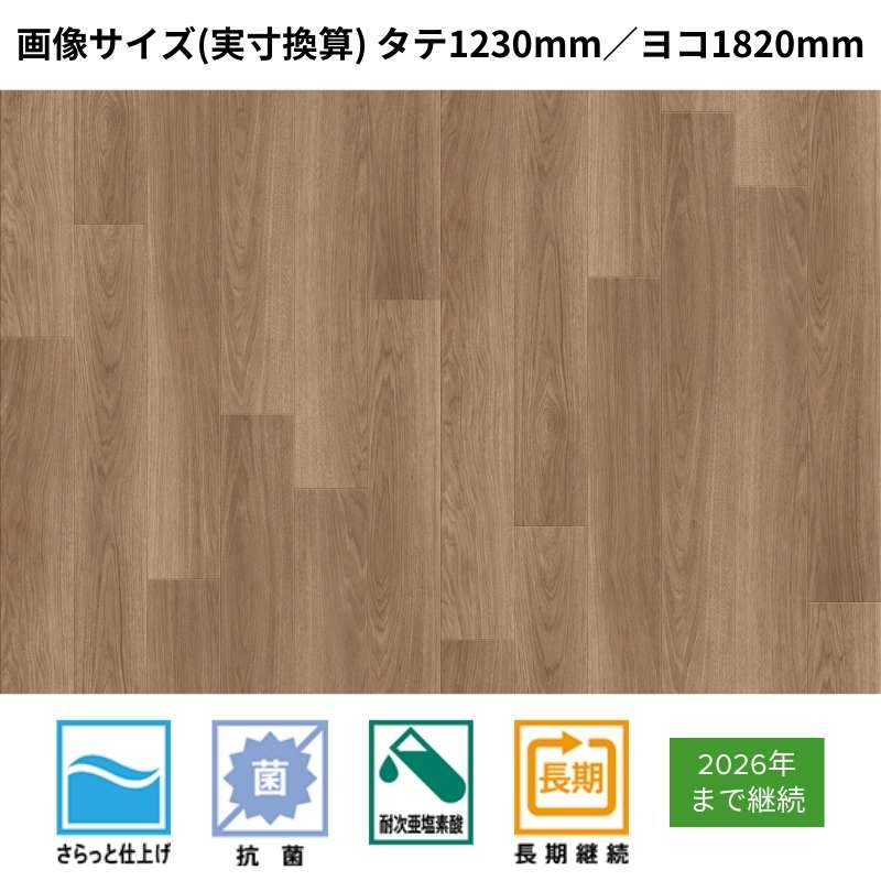 サンゲツ クッションフロア HM-12092～HM-12094(旧：HM-11025～11027