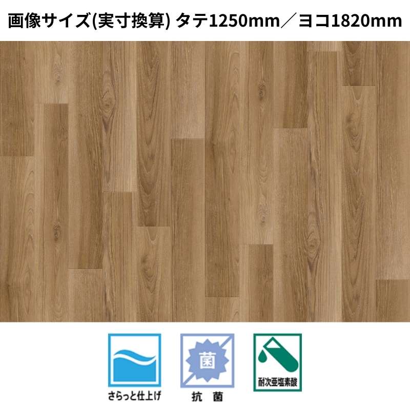 サンゲツ クッションフロア HM-12062 / HM-12063(旧：HM-11028/11029