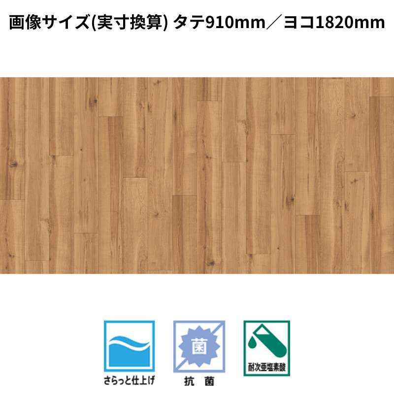 サンゲツ クッションフロア HM-12119～HM-12121(旧：HM-11030～11032