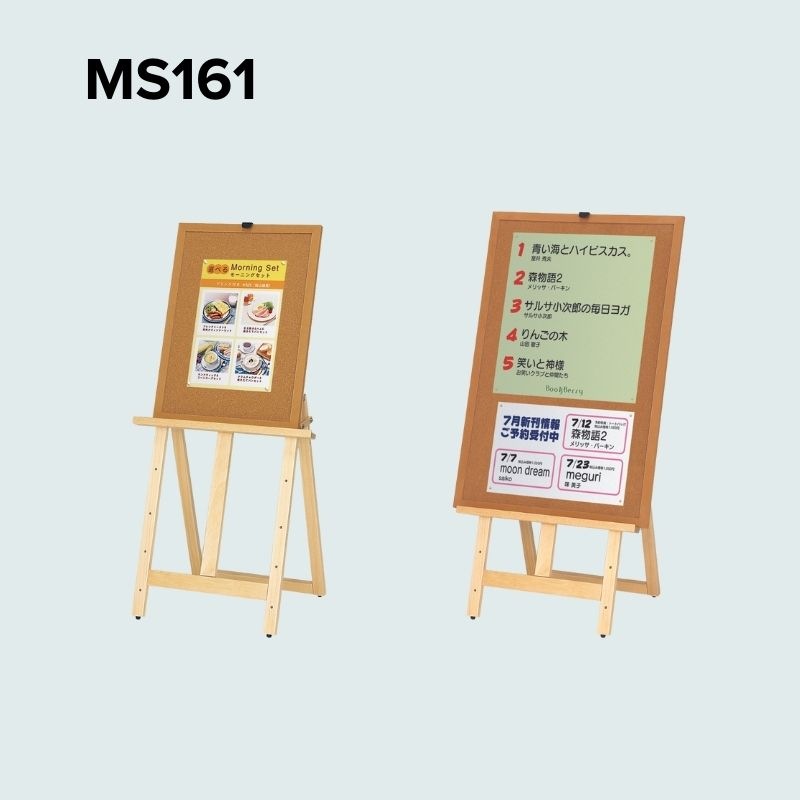 ベルク イーゼル MS161・MS162｜看板資材・ディスプレイ用品の専門通販