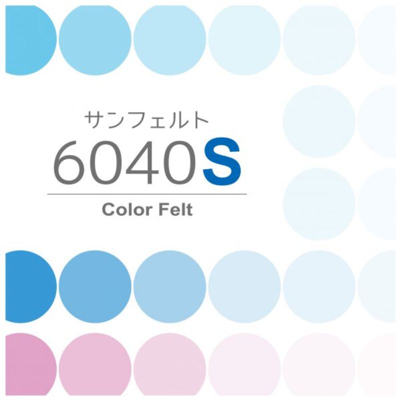 サンフェルト 6040S ウール・レーヨン 1000mm幅 寒色系｜看板資材