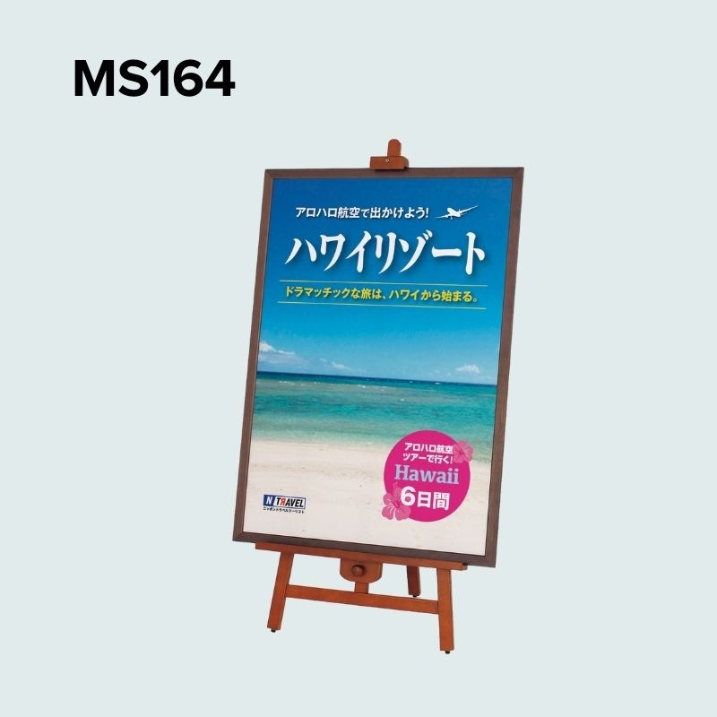 ベルク イーゼル MS163・MS164・MS165｜看板資材・ディスプレイ用品の 