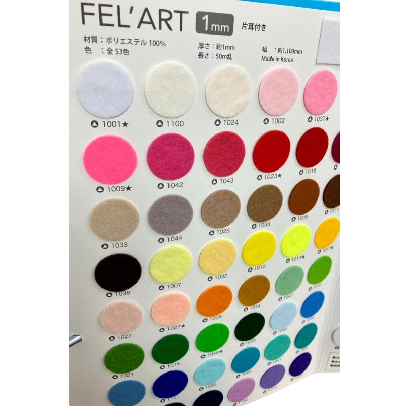 サンフェルト FEL'ART（フェルアート）1mm厚 ポリエステル