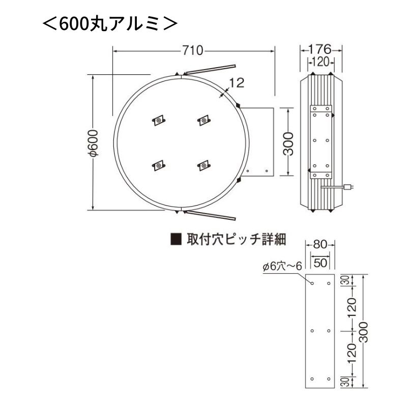 三和サインワークス 小型突出しサイン 440/600/900丸アルミLED【昼光色