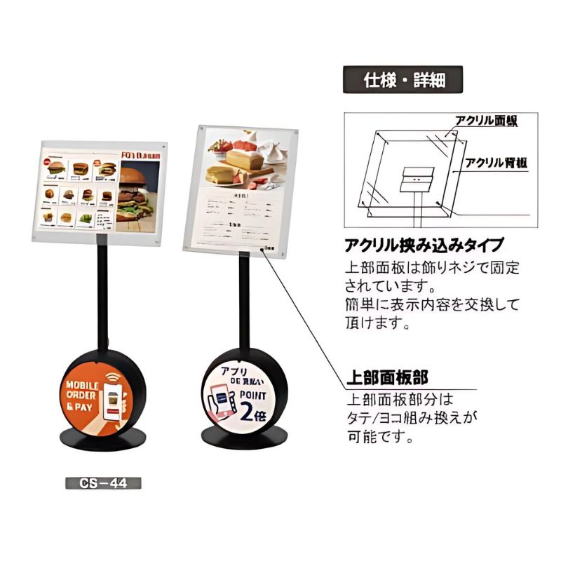 ファースト メニューサイン CS-41/420/44｜看板資材・ディスプレイ用品