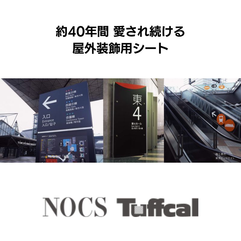 中川ケミカル ノックス/タフカル 不透明色 4313 ペールレモン 1010mm
